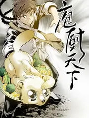 厨房夜话 海报