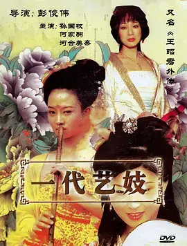 十二楼 海报